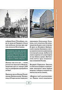 Izsniegtā Maskava. Galvaspilsētas pieminekļi, kuri vairs nav